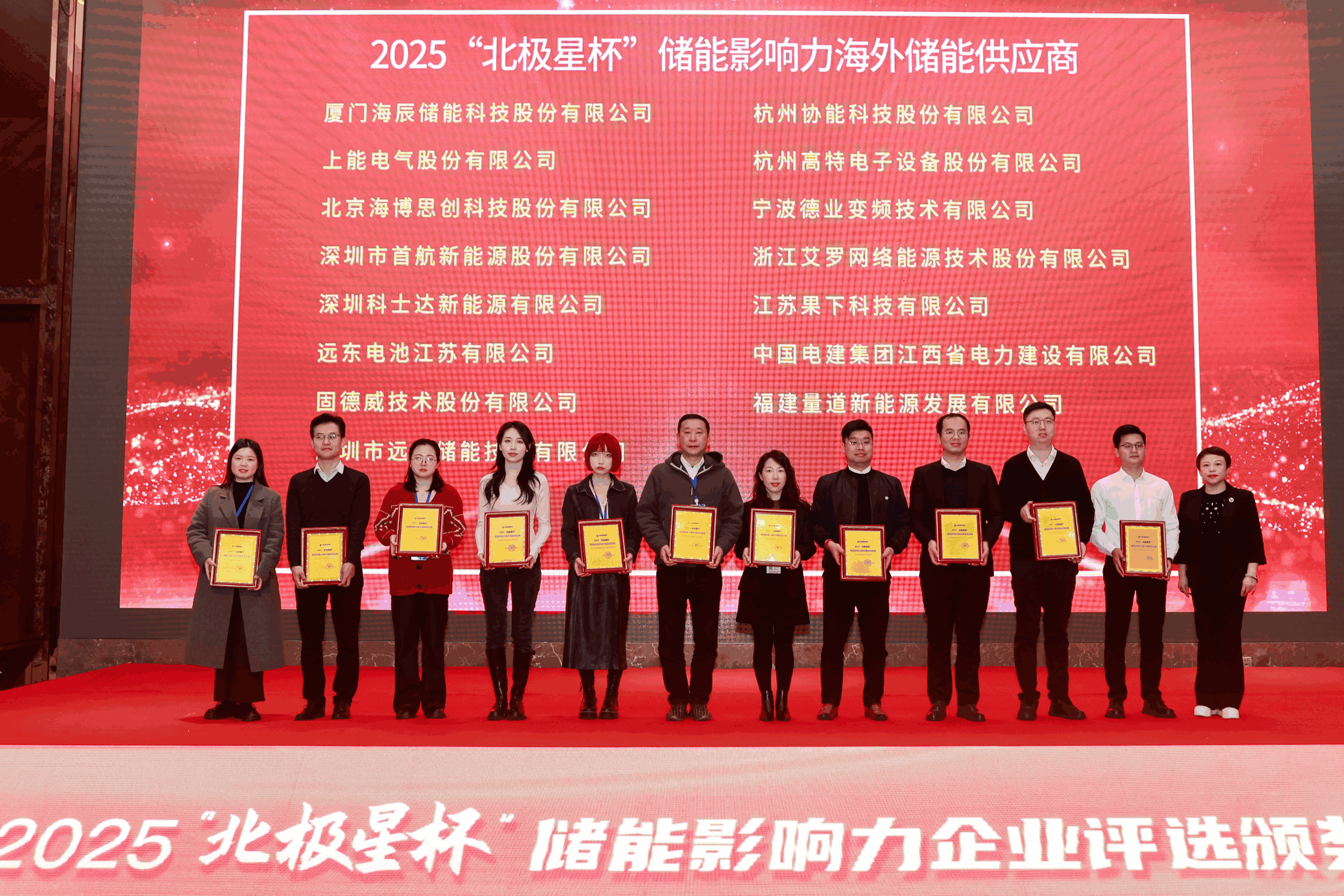 以光为志，拓疆全球 | 球速体育能源获评储能影响力海外储能供应商